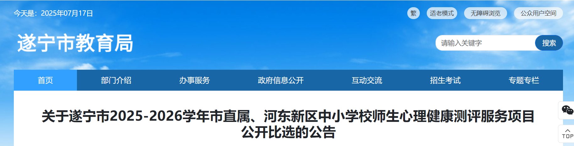 2026年河南18地市中小学寒假时间