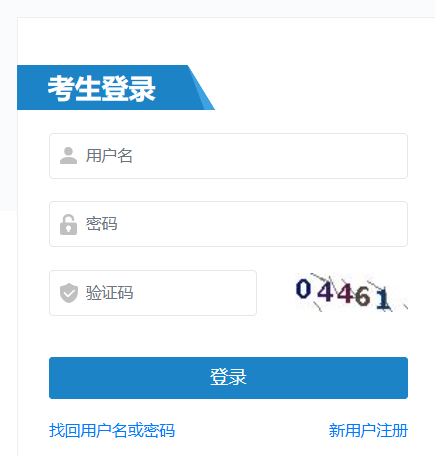 重庆2025年经济师考试报名时间及报