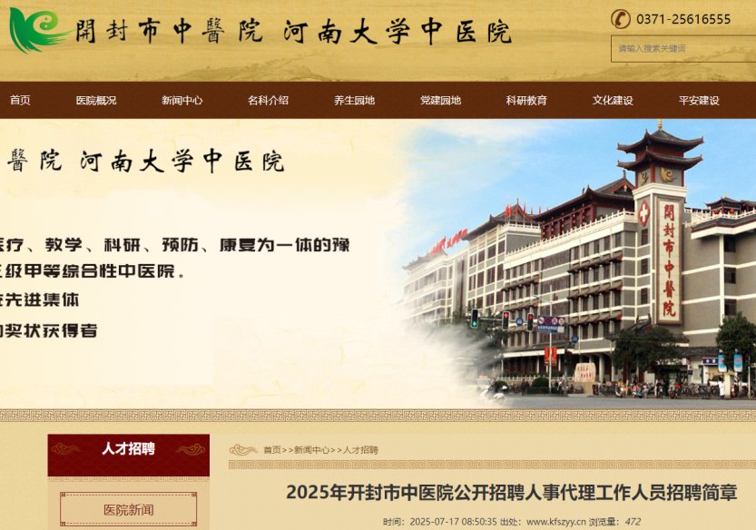 2025河南南阳唐河县卫生系统公开引