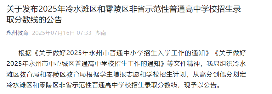 2026年湖南怀化全市普通高中低控制