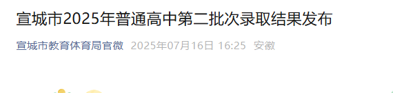 2026年安徽淮北中考成绩及中考低录