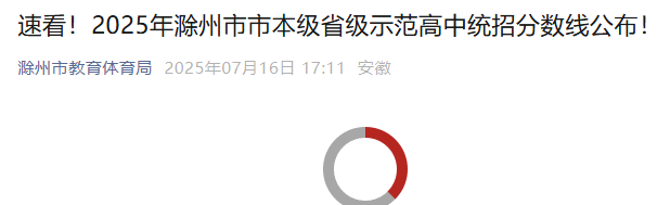 2026年安徽池州市各县区普高录取低