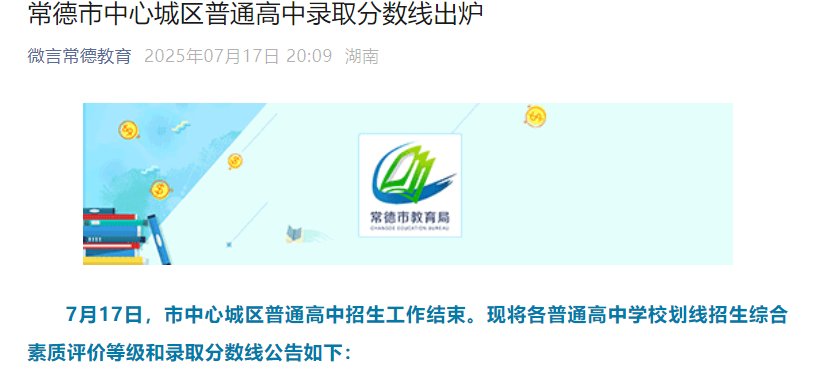 2026年湖南岳阳市市区普通高中文化