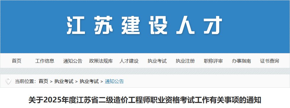 【#造价工程师考试#】©雅博app官