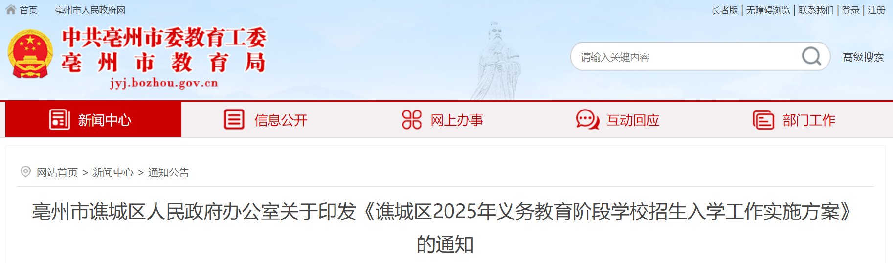 安徽芜湖无为市2025年义务雅博ap
