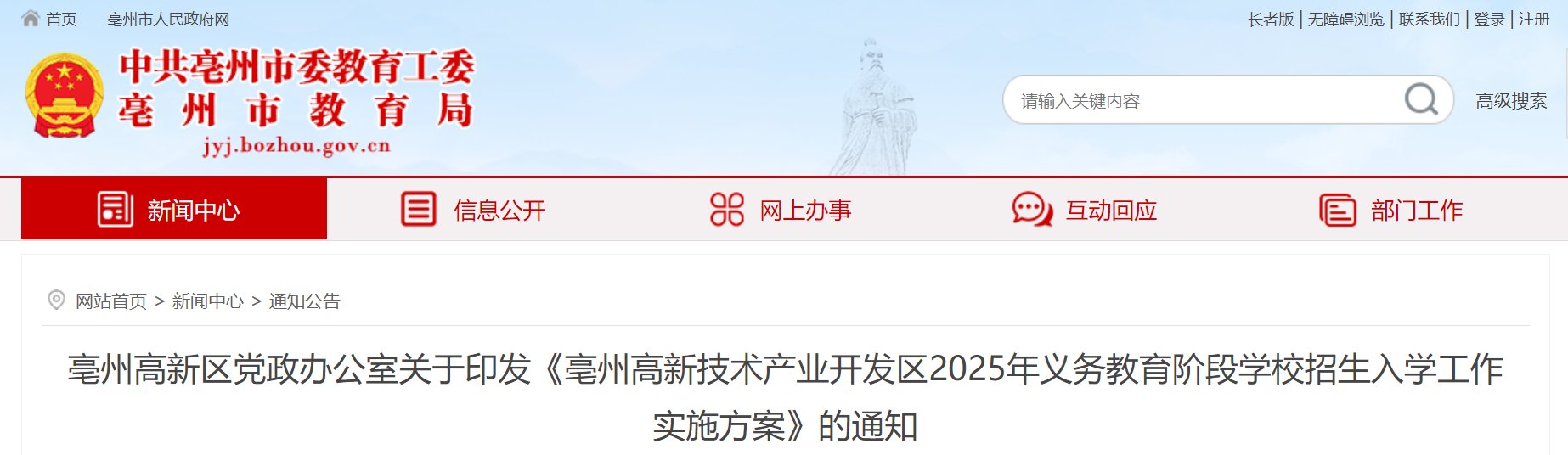 2025年安徽蚌埠怀远县义务雅博ap