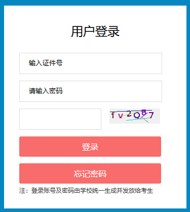 福建泉州2025年中等职业雅博app