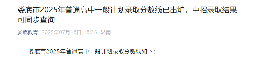 2025年湖南株洲城区中考普高文化生