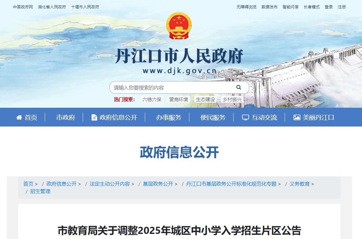 湖北咸宁赤壁市2025年秋季义务雅博