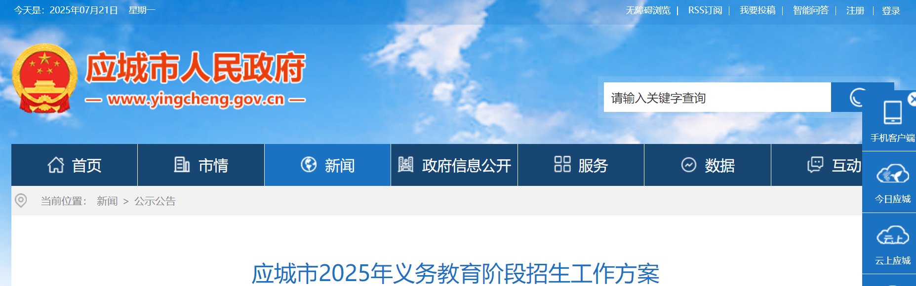 湖北荆州市荆州区2025年秋季学期转