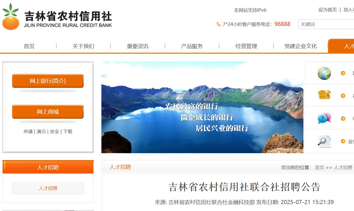 需要原文时请核对应栏目发布页