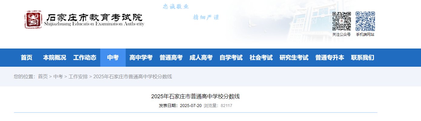 2025年河北石家庄市17个县（市