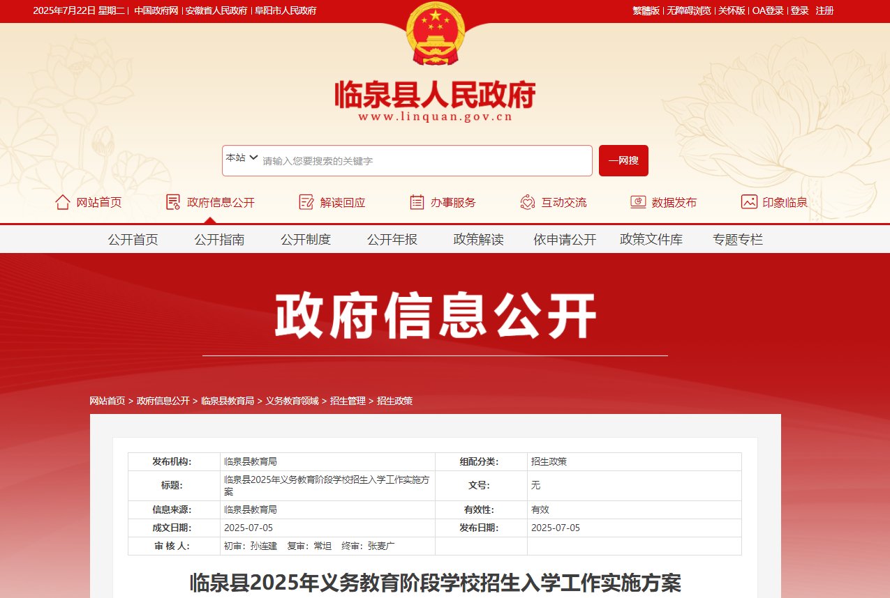 2025年安徽蚌埠淮上区义务雅博ap