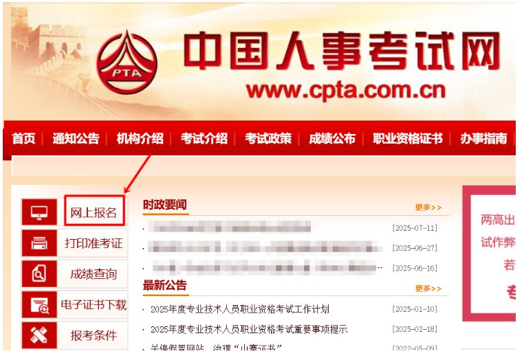 2026年宁夏中级经济师报名时间及入
