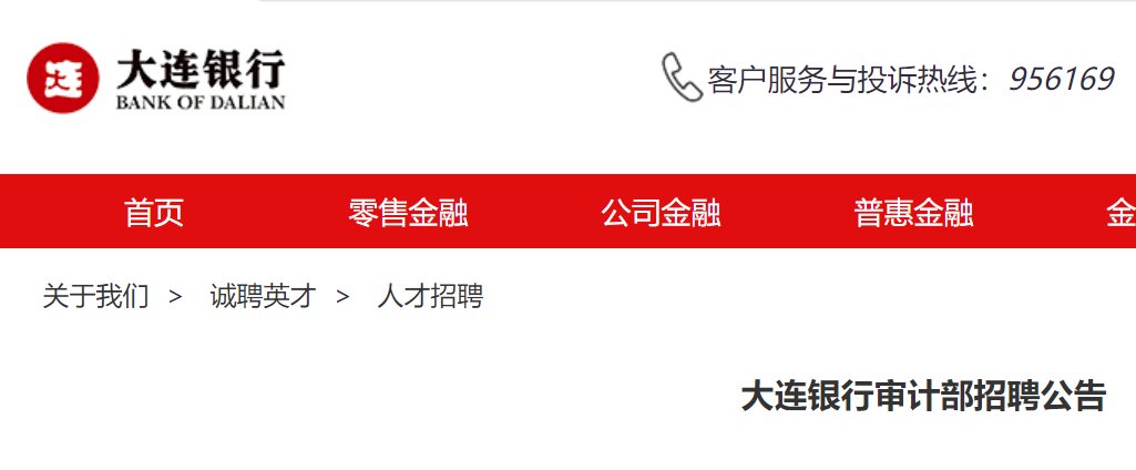 2025年辽宁铁岭银行股份有限雅博a