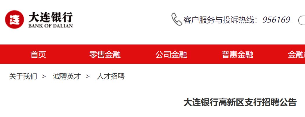 2025年辽宁抚顺银行股份有限雅博a