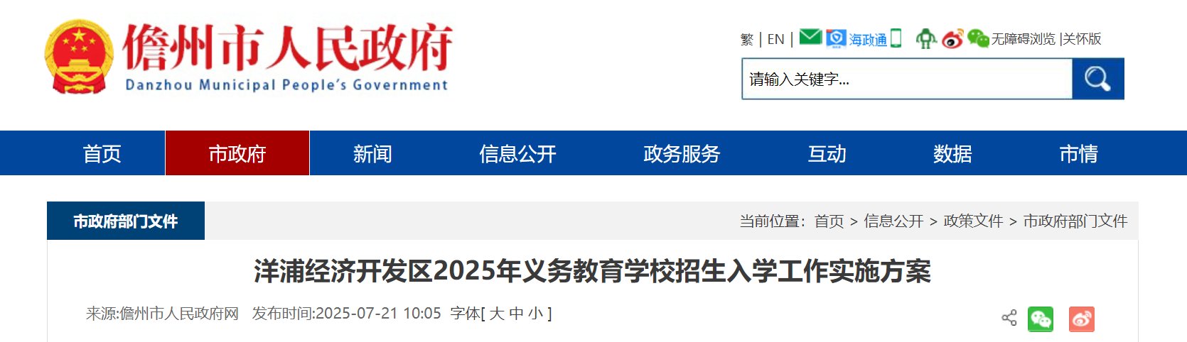 需要原文时请核对应栏目发布页