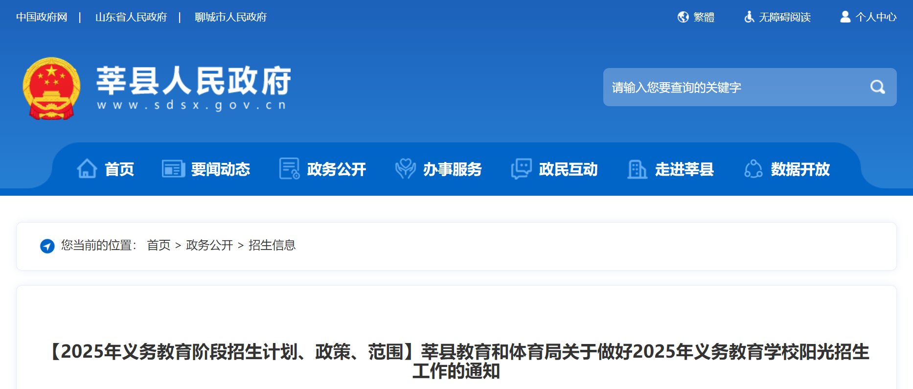 本站按公开材料组织页面