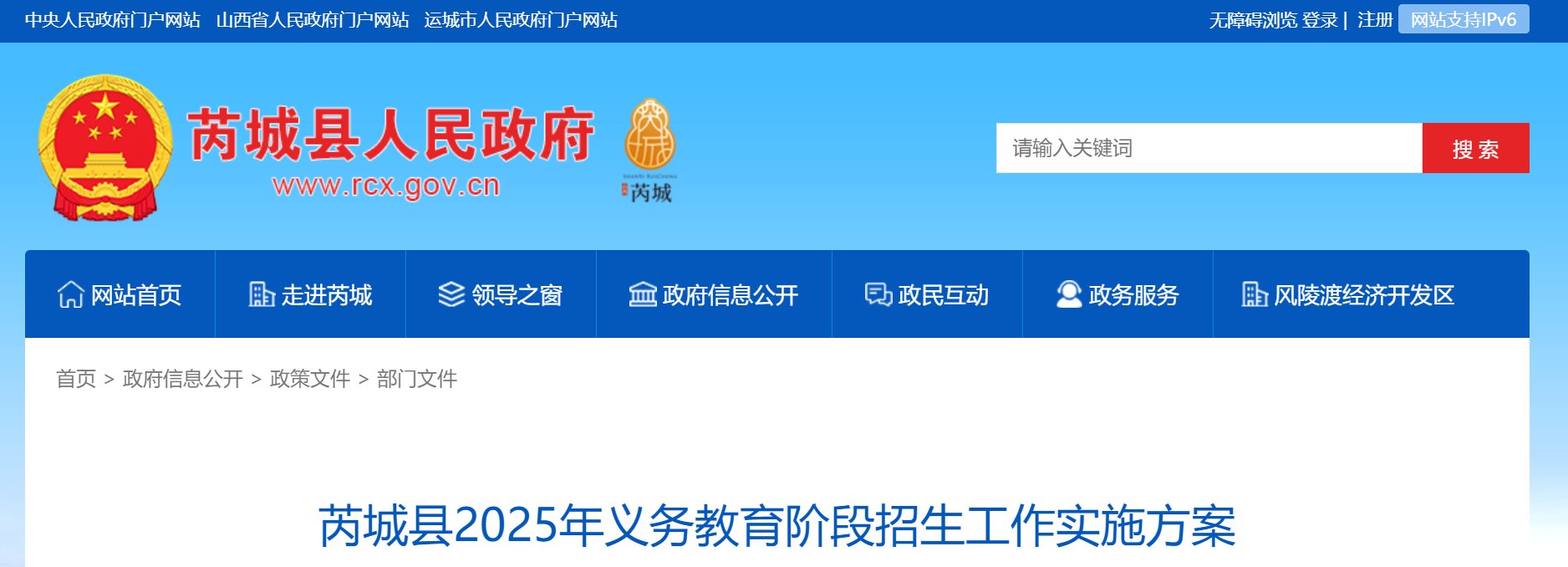 广东中山西区德明幼儿园2025年春季