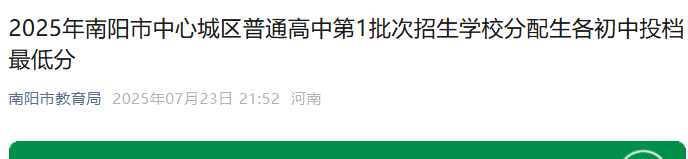 2025年河南新乡市区普通高中第二批
