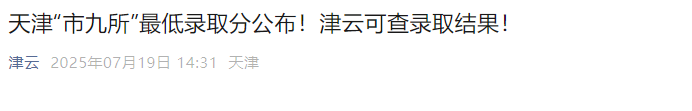 需要原文时请核对应栏目发布页
