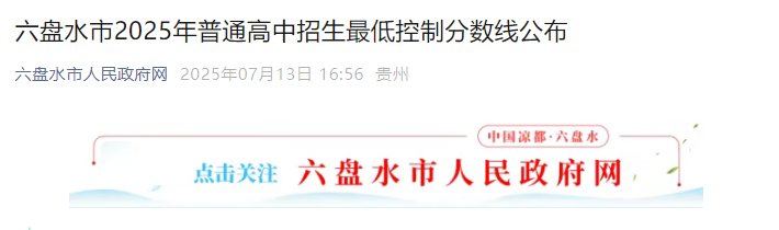 2026年贵州铜仁中考录取分数线已公