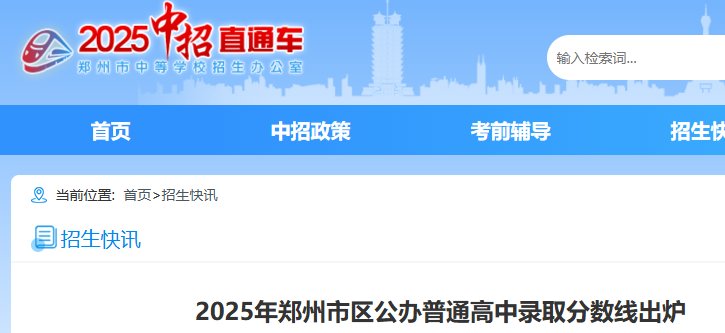 2026年河南许昌市中心城区普通高中