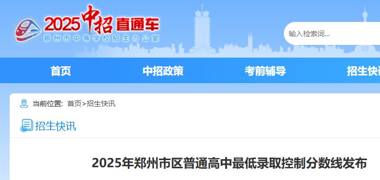 2026年河南三门峡市直普通高中低录