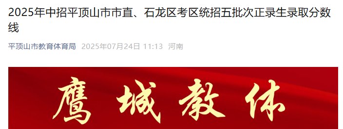 2026年河南洛阳市主城区中考低录取