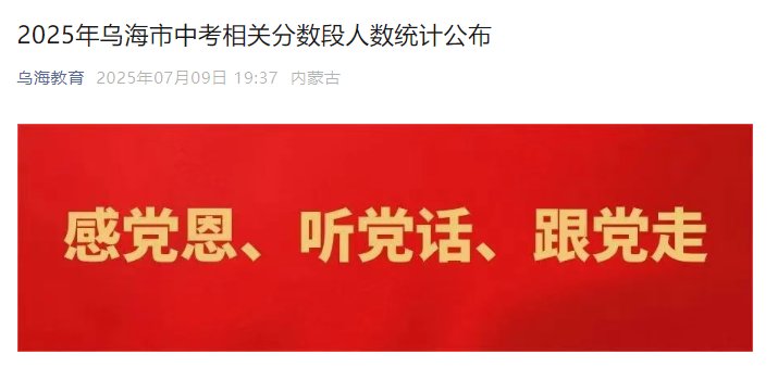 2026年甘肃嘉峪关中考人数2789