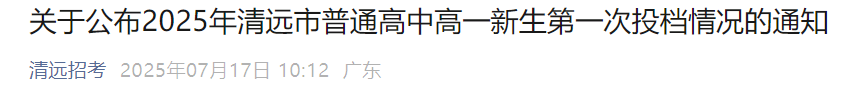 2025年广东珠海中考普通高中录取低