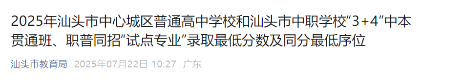 2026年广东清远普通高中梯队模拟投