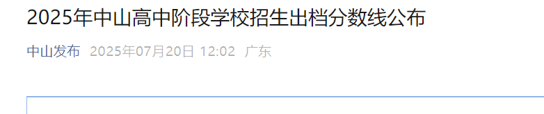 2026年广东广州市高中阶段雅博ap