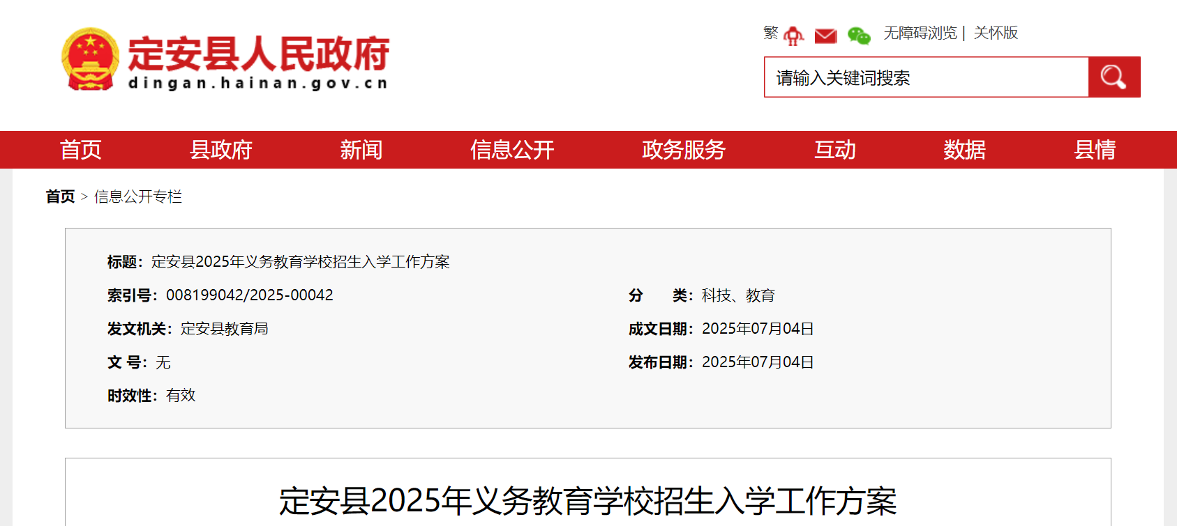 可按栏目接着查阅相关条目
