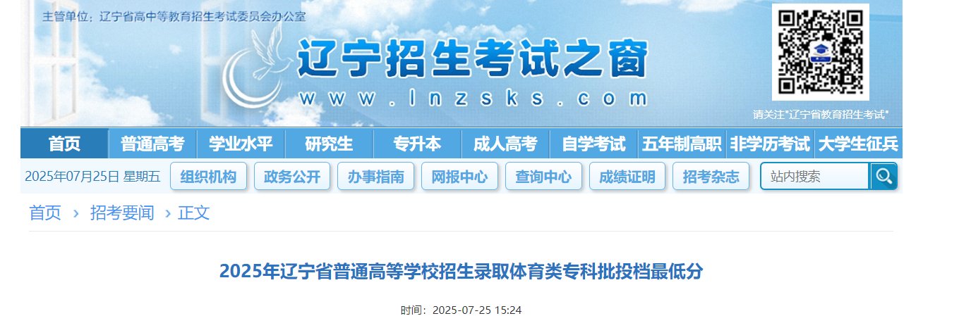 辽宁省2026年普通高等雅博app官