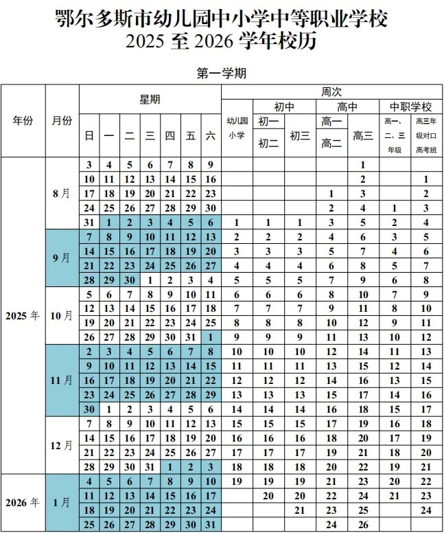 广西13市中小学2025年暑假放假时