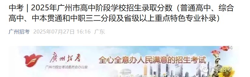 2026年广东揭阳普通高中雅博app
