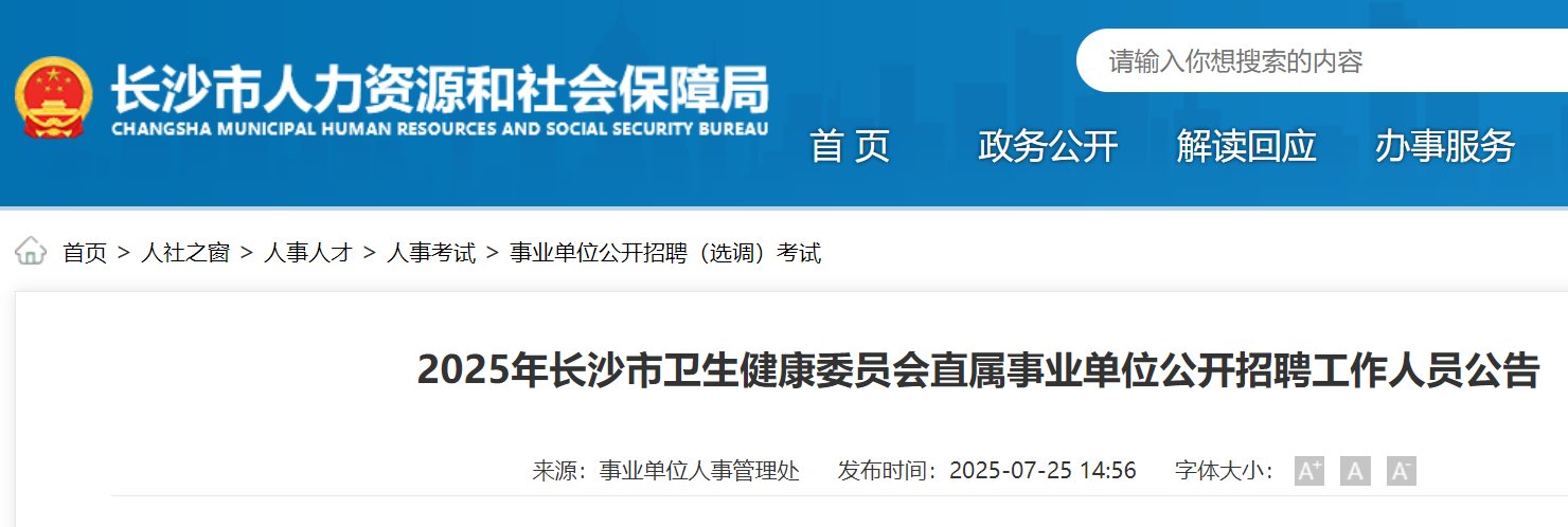 2025年中国福利会国际和平妇幼保健