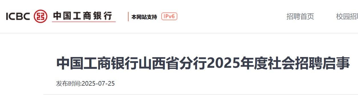 工行山西分行向内引导全辖转型发展