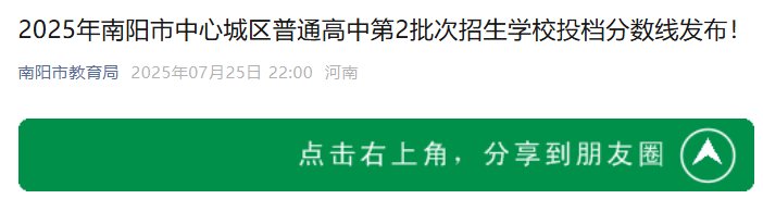 2026年河南周口市中心城区第一批次