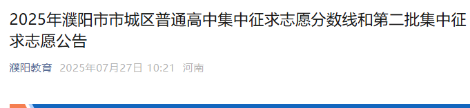 2026年河南郑州新郑中考录取分数线公布