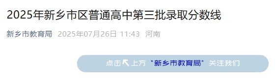 2026年河南郑州巩义中考录取分数线