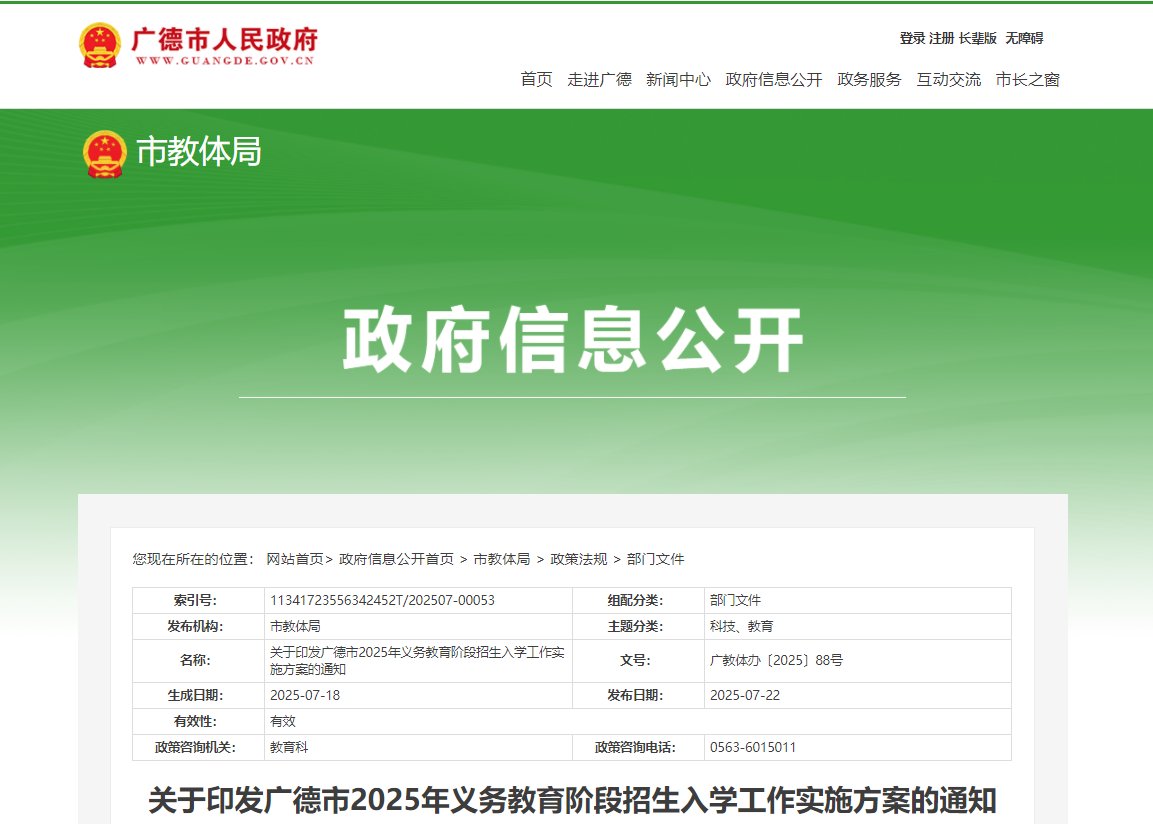 安徽安庆迎江区2025年义务雅博ap