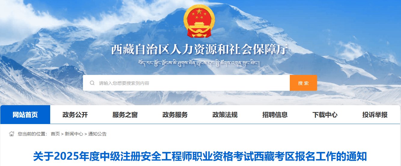 【#注册安全工程师考试#】®无忧考网