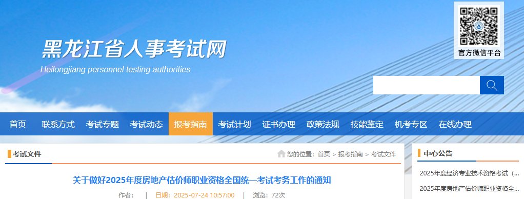 需要原文时请核对应栏目发布页