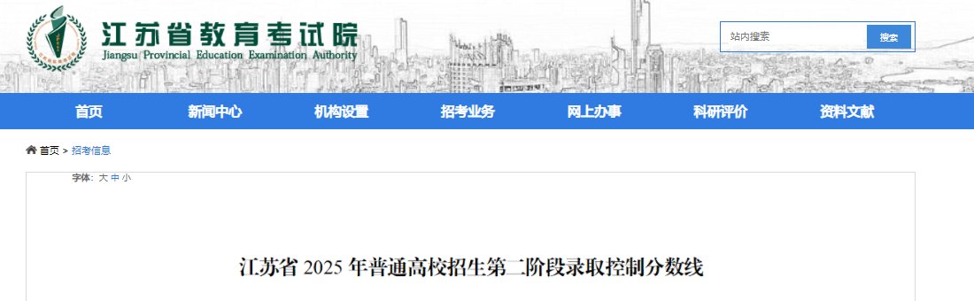 2024年江苏高考普通类本科提前批次