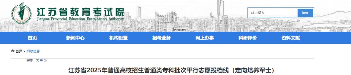 江苏2024年高考招生艺术类本科提前
