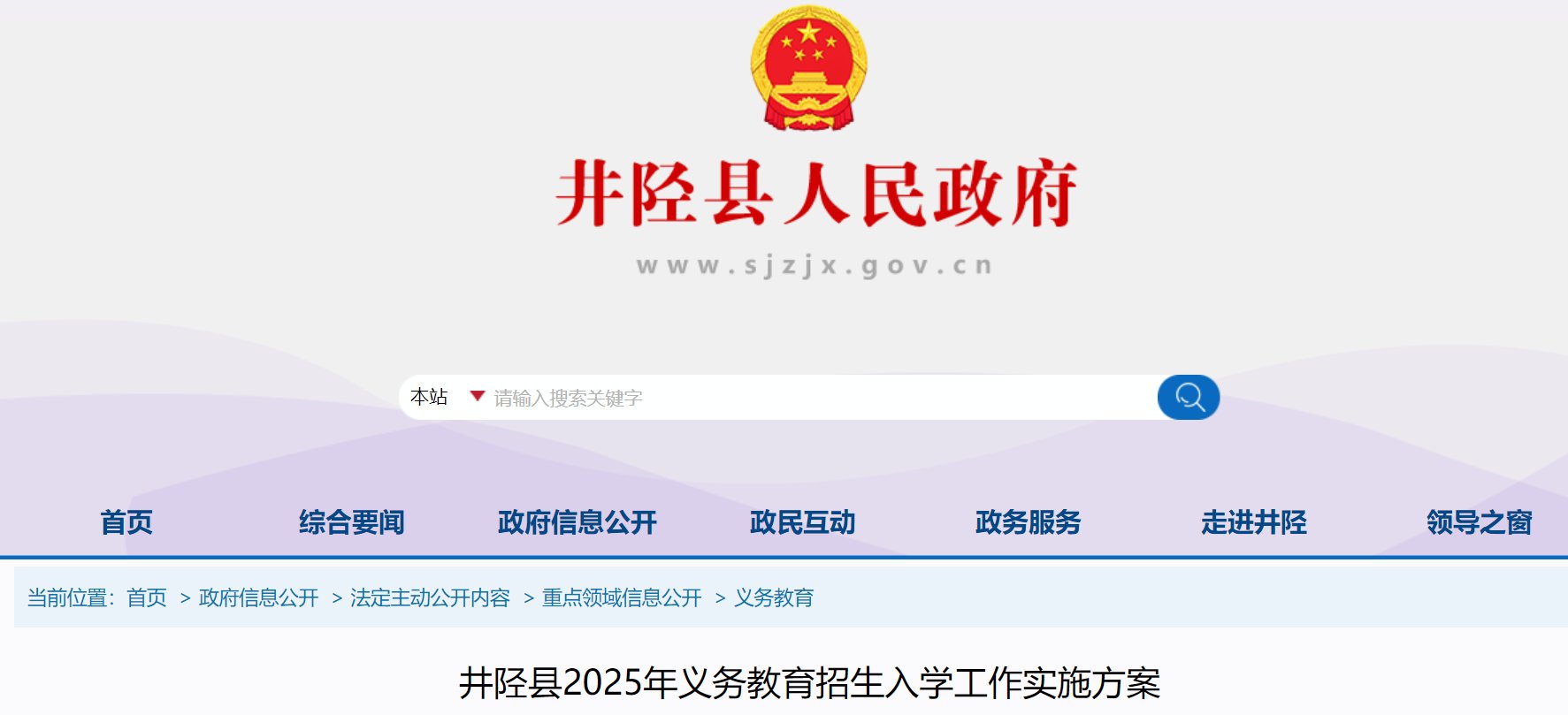 河北廊坊安次区2025中小学各类人才