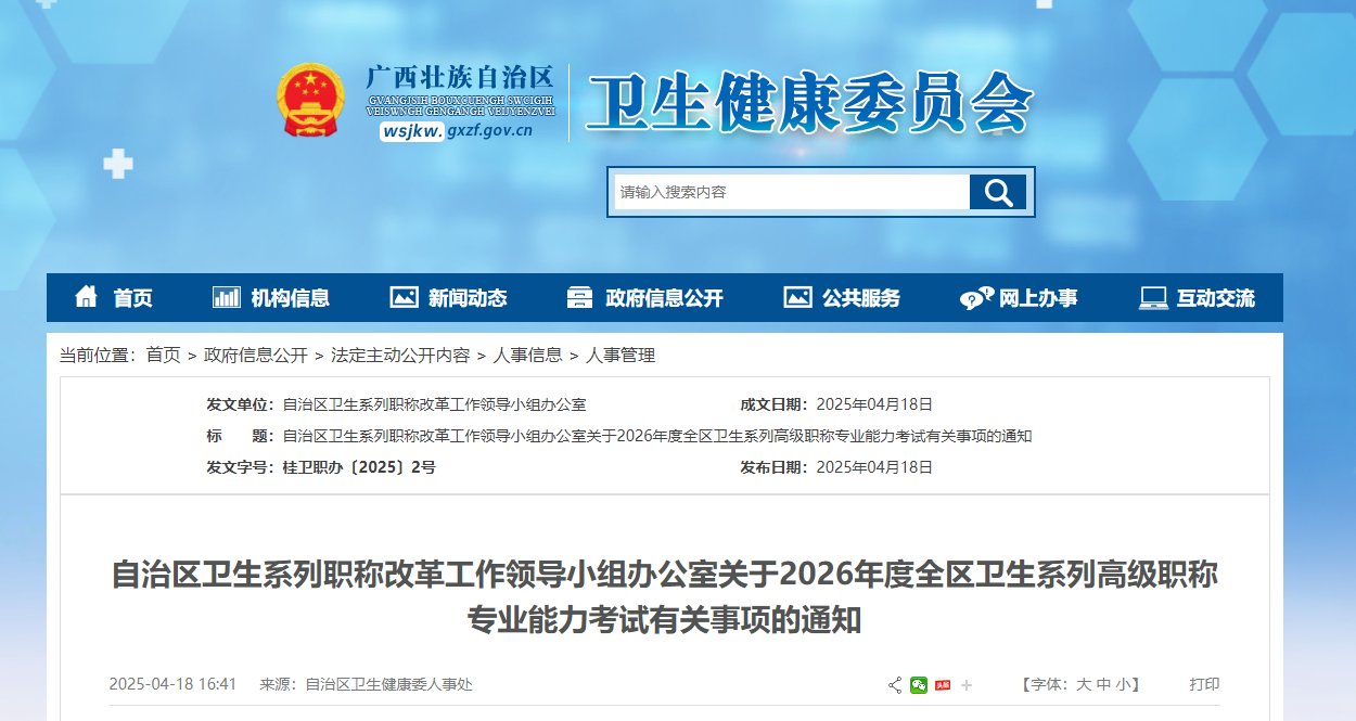 需要原文时请核对应栏目发布页