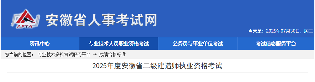 【#二级建造师考试#】©雅博app雅
